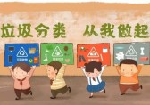 聽說，你還不清楚怎么垃圾分類？