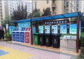 對居民生活小區垃圾分類的意義及樣式選擇