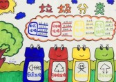 勝利小學垃圾分類主題教育活動