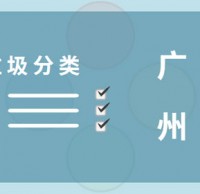 垃圾分類講策略 廣州這些套路都學會了嗎？