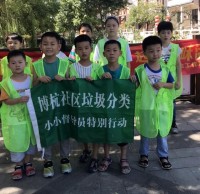 記博杭社區(qū)垃圾分類小小督導(dǎo)員特別行動(dòng)