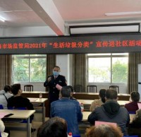 市場監(jiān)管局積極開展垃圾分類進社區(qū)宣傳活動