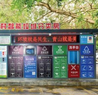 ?？诮衲陮⒔?500個(gè)垃圾分類收集屋