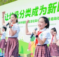 福田生活垃圾分類宣傳月開幕