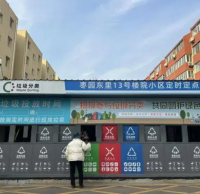 升級桶站推進社區(qū)垃圾分類