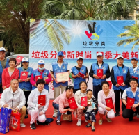 陵水為垃圾分類優秀家庭和優秀志愿者頒獎