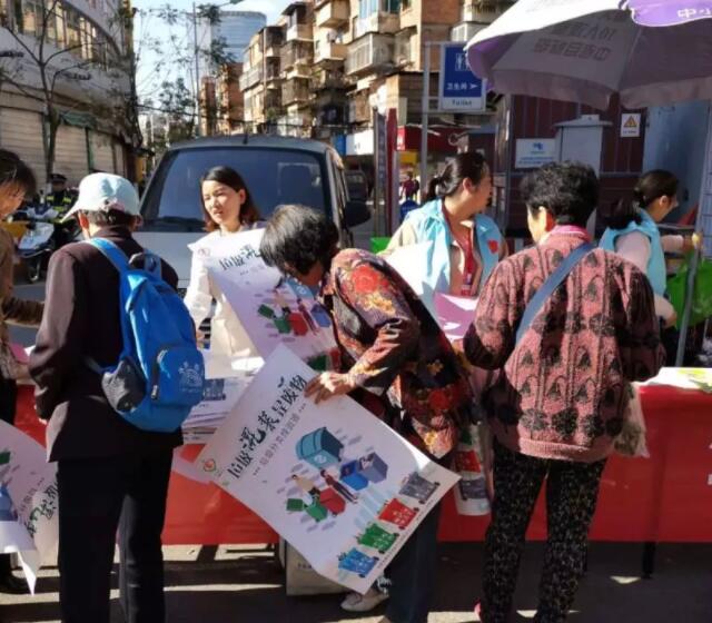 垃圾分類宣傳活動